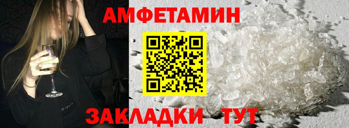 Amphetamine 97%  АМФ  Свободный  Амфетамин  Вход с VPN 