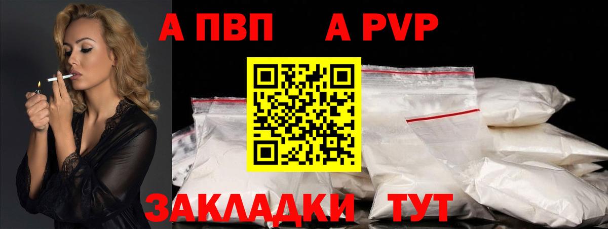 Alpha-PVP СК Свободный