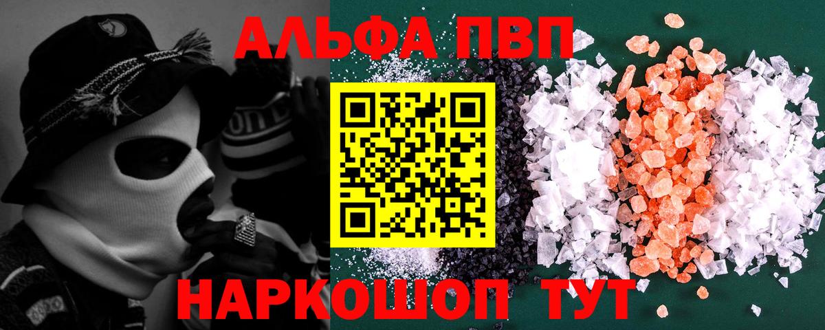 A PVP кристаллы  А ПВП кристаллы  как найти   APVP кристаллы  Свободный  Вход с VPN 