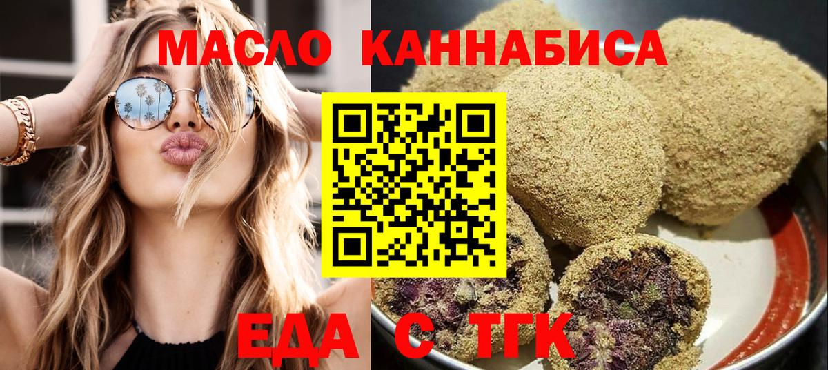 Cannafood конопля  Вход с VPN  Свободный 