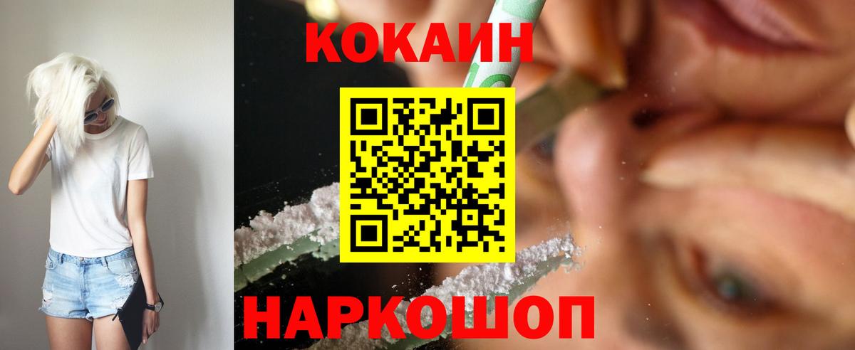 COCAIN Перу  Вход с VPN  Свободный 