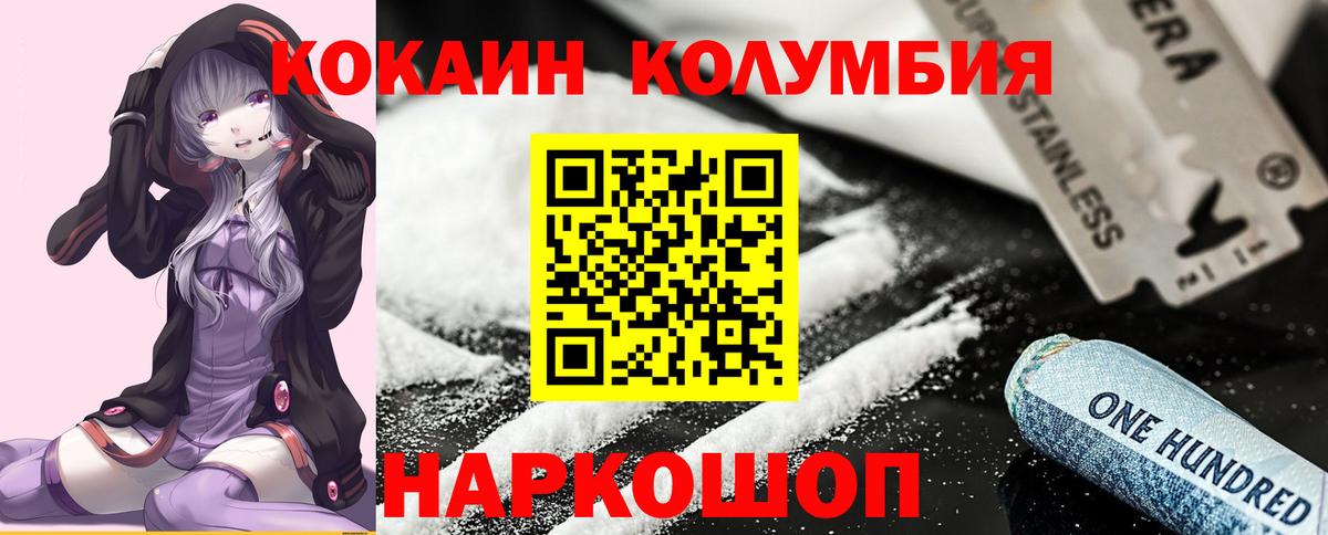 Конопля  Меф МЯУ МЯУ   COCAIN  КОКАИН  АМФЕТАМИН кристаллы  Вход с VPN  Свободный  Купить  MDMA 