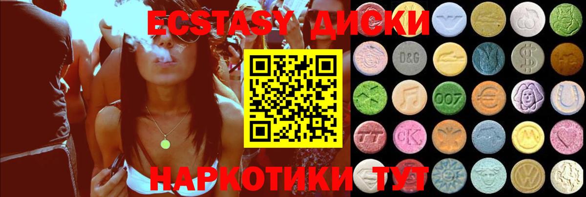 Ecstasy 99%  Экстази Philipp Plein  Вход с VPN  где найти наркотики  Свободный 