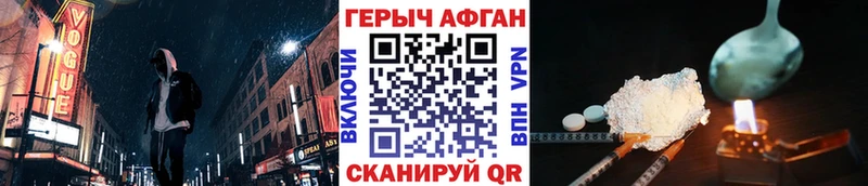 ГЕРОИН VHQ blacksprut tor Свободный купить наркотик