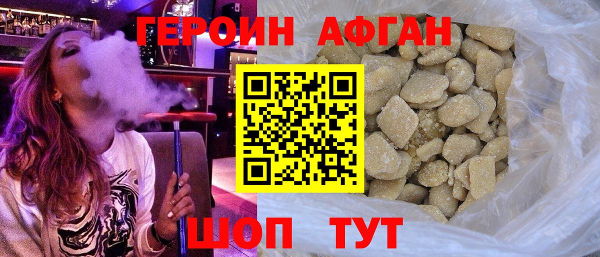 Героин белый  Вход с VPN  Свободный 
