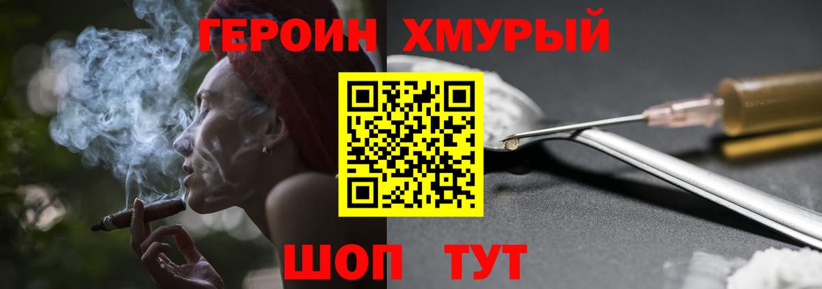 ГЕРОИН белый Свободный