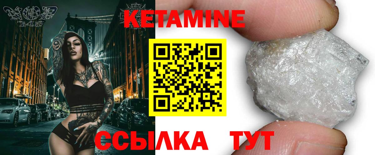 Кетамин VHQ Свободный