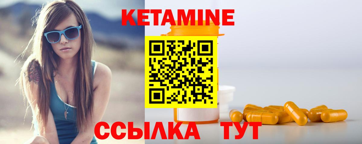 КЕТАМИН ketamine  Кетамин ketamine  Вход с VPN  Свободный 