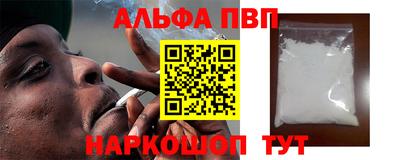 мефедрон VHQ Ставрополь
