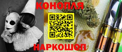 каннабис Старая Купавна