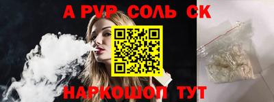мефедрон VHQ Ставрополь