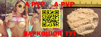 мефедрон VHQ Ставрополь