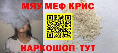 мефедрон VHQ Ставрополь