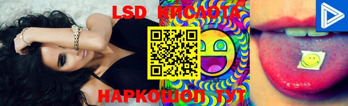 Лсд 25 экстази кислота Свободный