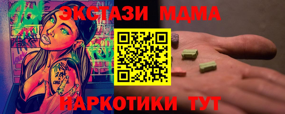 Свободный  MDMA кристаллы  MDMA  МДМА crystal  Вход с VPN 