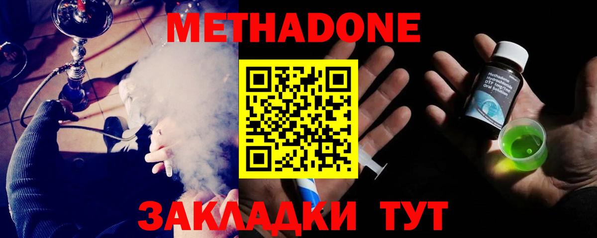 Метадон methadone Свободный