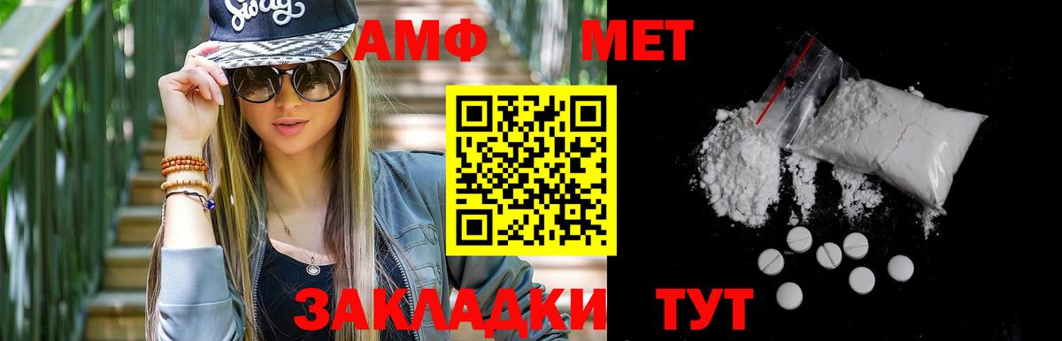 Метамфетамин витя  Вход с VPN  Свободный 