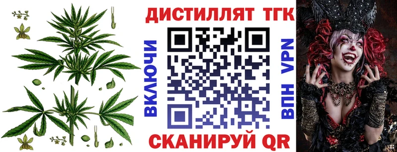 ТГК концентрат  где продают наркотики  Свободный 