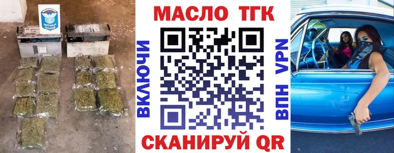 ТГК концентрат Свободный