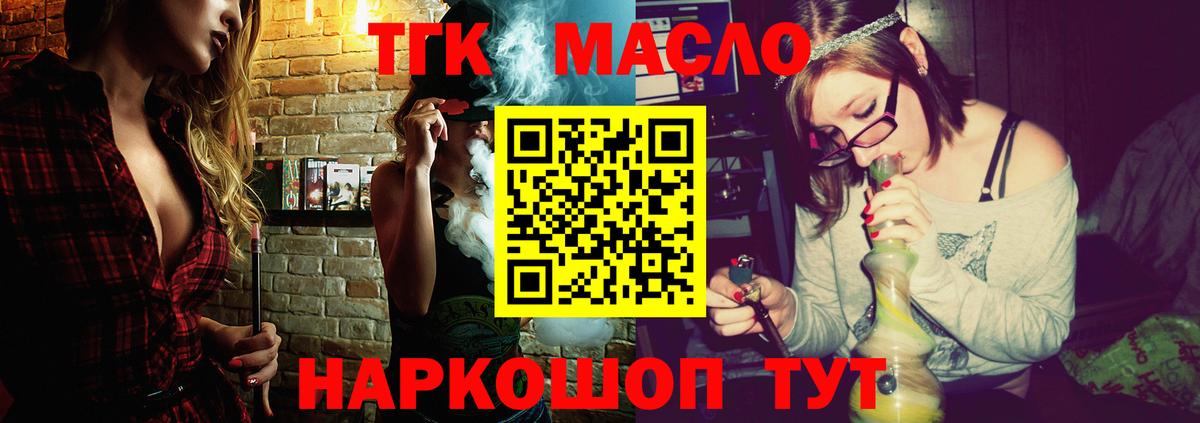 Свободный  ТГК THC oil  Вход с VPN 